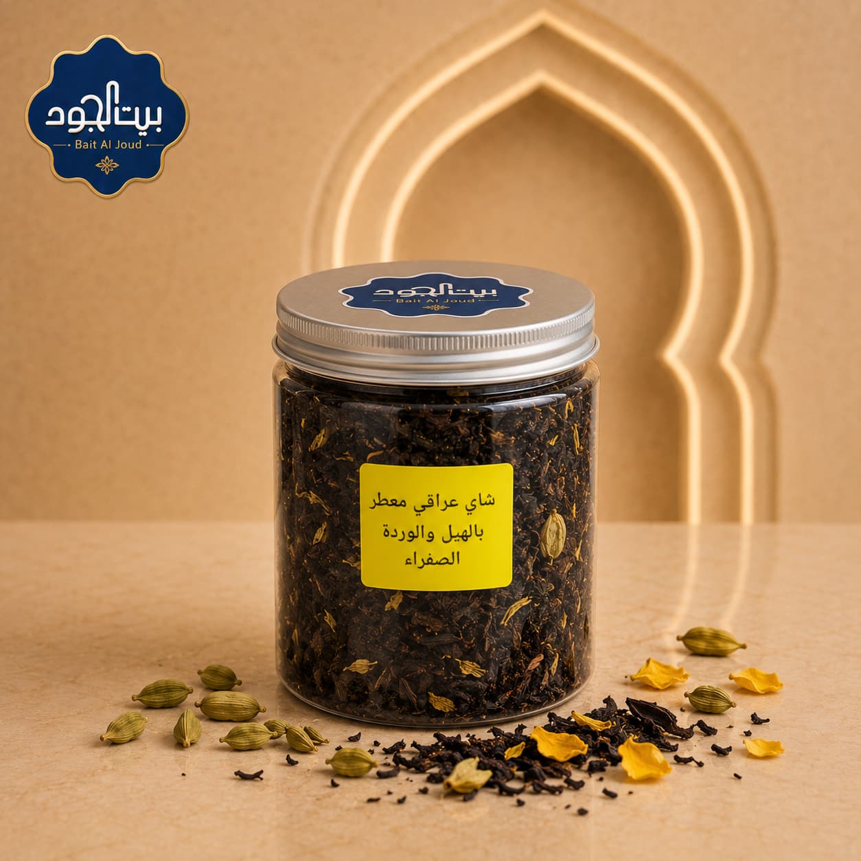 Iraqi Scented Tea – Cardamom & Yellow Rose